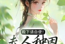 沈風荷蕭雲朔小說在哪裡可以看-極品小說