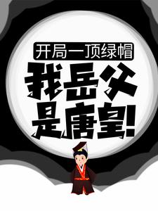 主人公叫房贏李漱的小說哪裡免費看