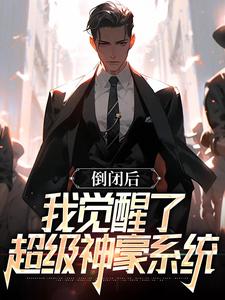 鄭翰小說在哪裡可以看