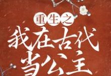 男女主人公叫寧宣宜修的小說免費資源-極品小說