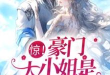 男女主人公叫姜暖陸承鈺的小說免費資源-極品小說