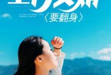 在線搜索趙宇夏鷗的完整小說，免費閱讀上門女婿要翻身-極品小說