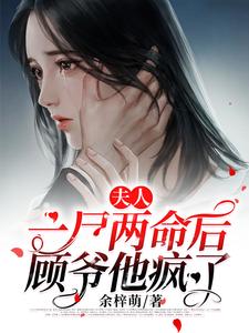 唐小萌顧五爺小說在哪裡可以看