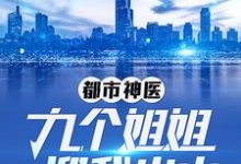 主角叫江羽溫亦歡韓穎的小說在哪閱讀-極品小說