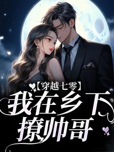 男女主人公叫蘇筱染賀錚的小說免費資源