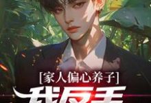 林天小說免費閱讀完整版-極品小說