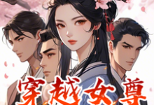 林姝完整版小說《穿越：驚！潑皮混子中三元及第了》免費閱讀-極品小說