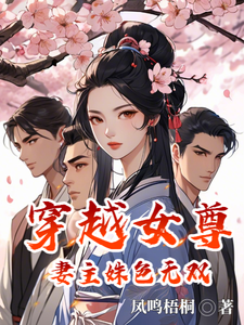 林姝完整版小說《穿越：驚！潑皮混子中三元及第了》免費閱讀