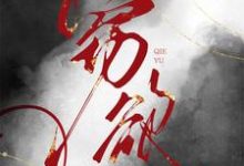 《竊欲》小說章節在線試讀，《竊欲》最新章節目錄-極品小說