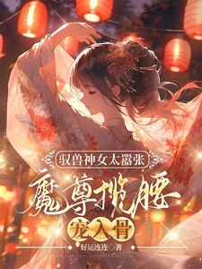 葉九璃樓無炎小說免費閱讀完整版