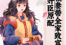 蘇皎月謝正珩小說免費閱讀完整版-極品小說