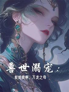 白落落小說免費閱讀完整版