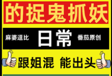 完整版的話嘮小天師的種田捉鬼日常小說在哪裡可以免費讀到？-極品小說