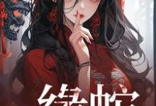 褚凡小說免費閱讀完整版-極品小說