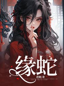 褚凡小說免費閱讀完整版