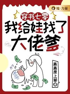 穿書七零，我給娃找了大佬爹林麥穗馮廷小說在線章節目錄閱讀最新章節