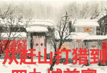 張衛東劉如雪小說完整版《年代60從趕山打獵到四九城首富》免費閱讀-極品小說