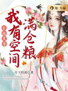 《穿越荒年我有空間滿倉糧》季雲舒完整版小說免費閱讀