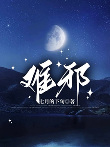 白夜吳若璇小說免費閱讀完整版