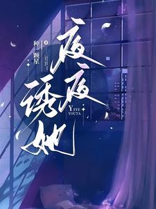 周初黎賀南序小說免費閱讀完整版