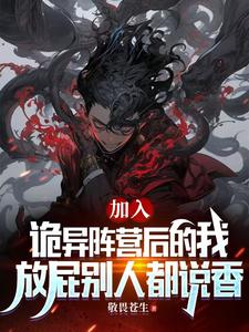 司銘小說免費閱讀完整版