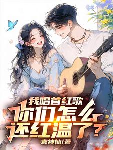 袁毅小說免費閱讀完整版