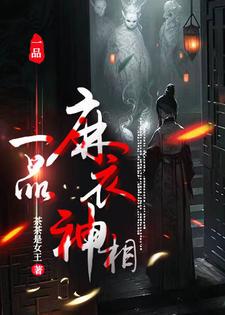 林濤完整版小說《一品麻衣神相》免費閱讀