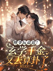 沈知魚傅灼小說免費閱讀完整版