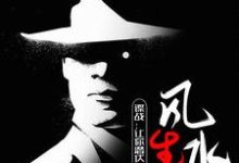 小說完整版《諜戰：讓你潛伏，你混得風生水起》免費閱讀-極品小說